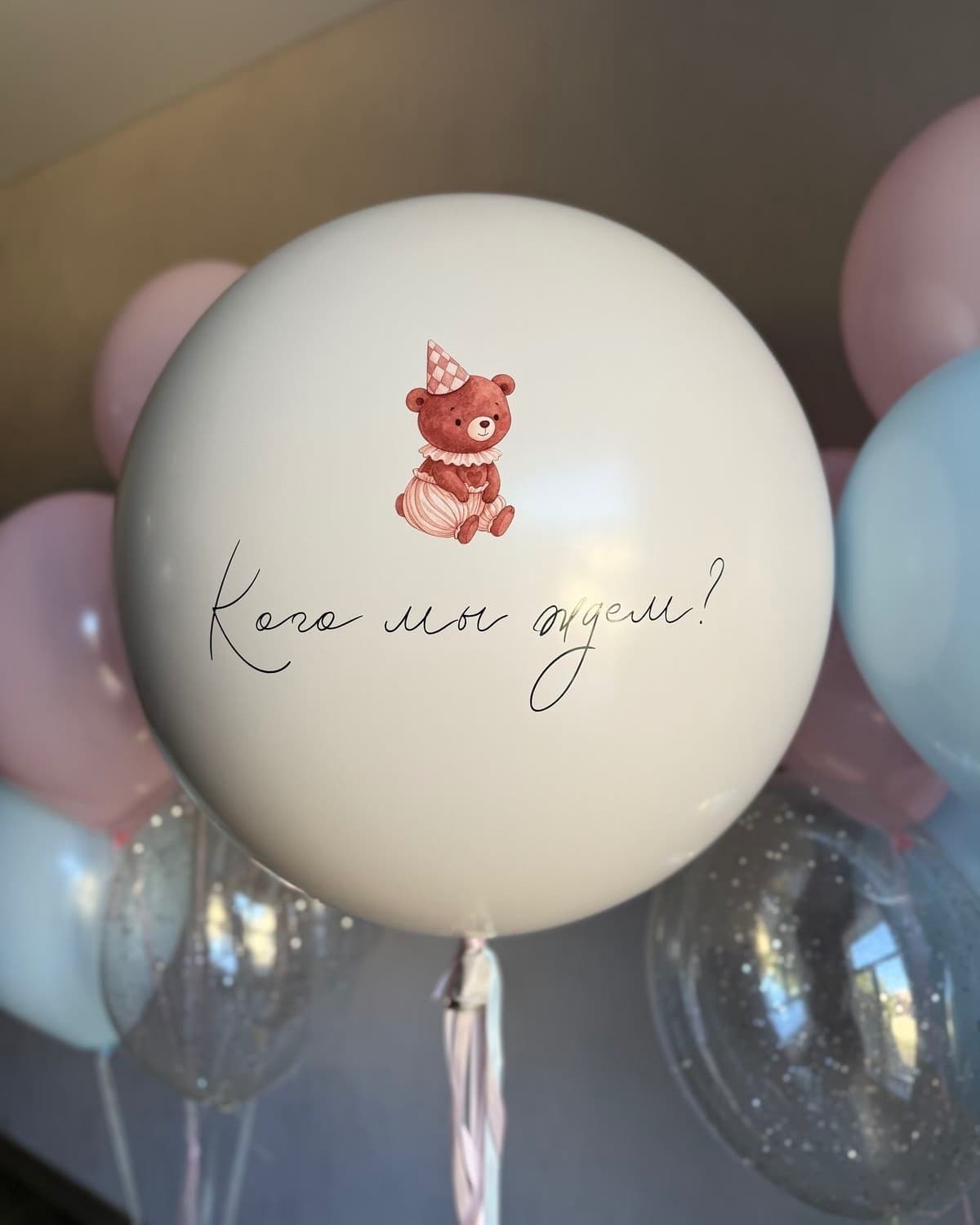 «Кого мы ждем?» — купить воздушные шары Алматы | Wonderball